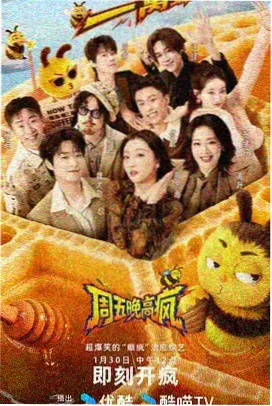 七七影视 拾光杂货铺 综艺海报