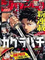 七七影视 墨线之城 漫画封面